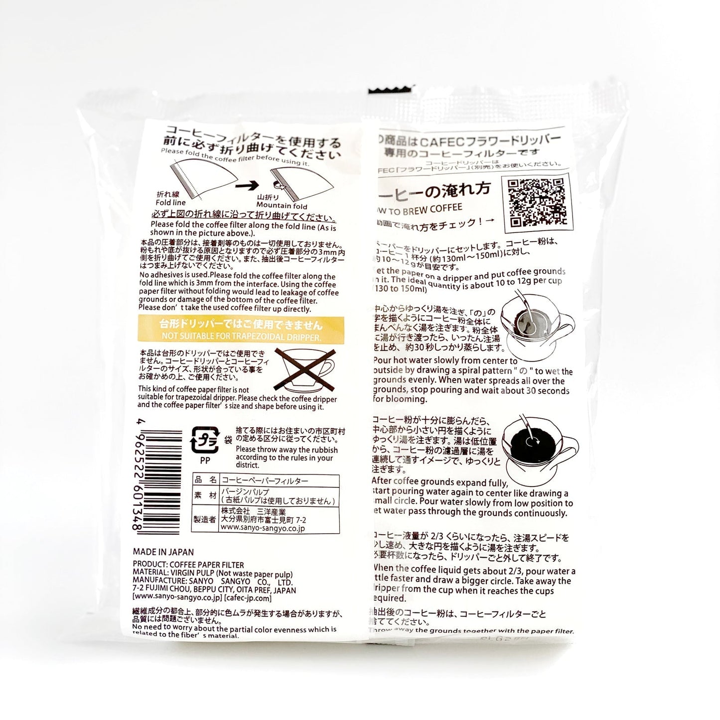 CAFEC Light Roast Paper Filter (TH-1/T-92)